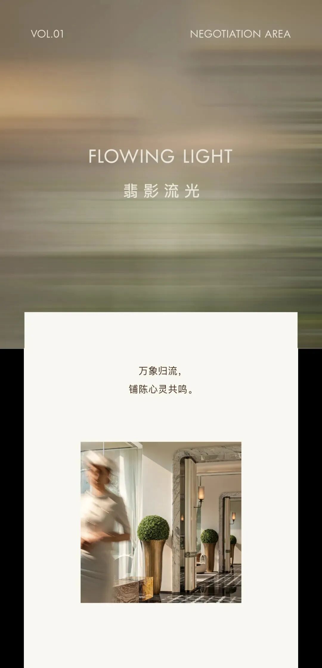 中海·济南时光之境丨中国济南丨DAS大森设计-9