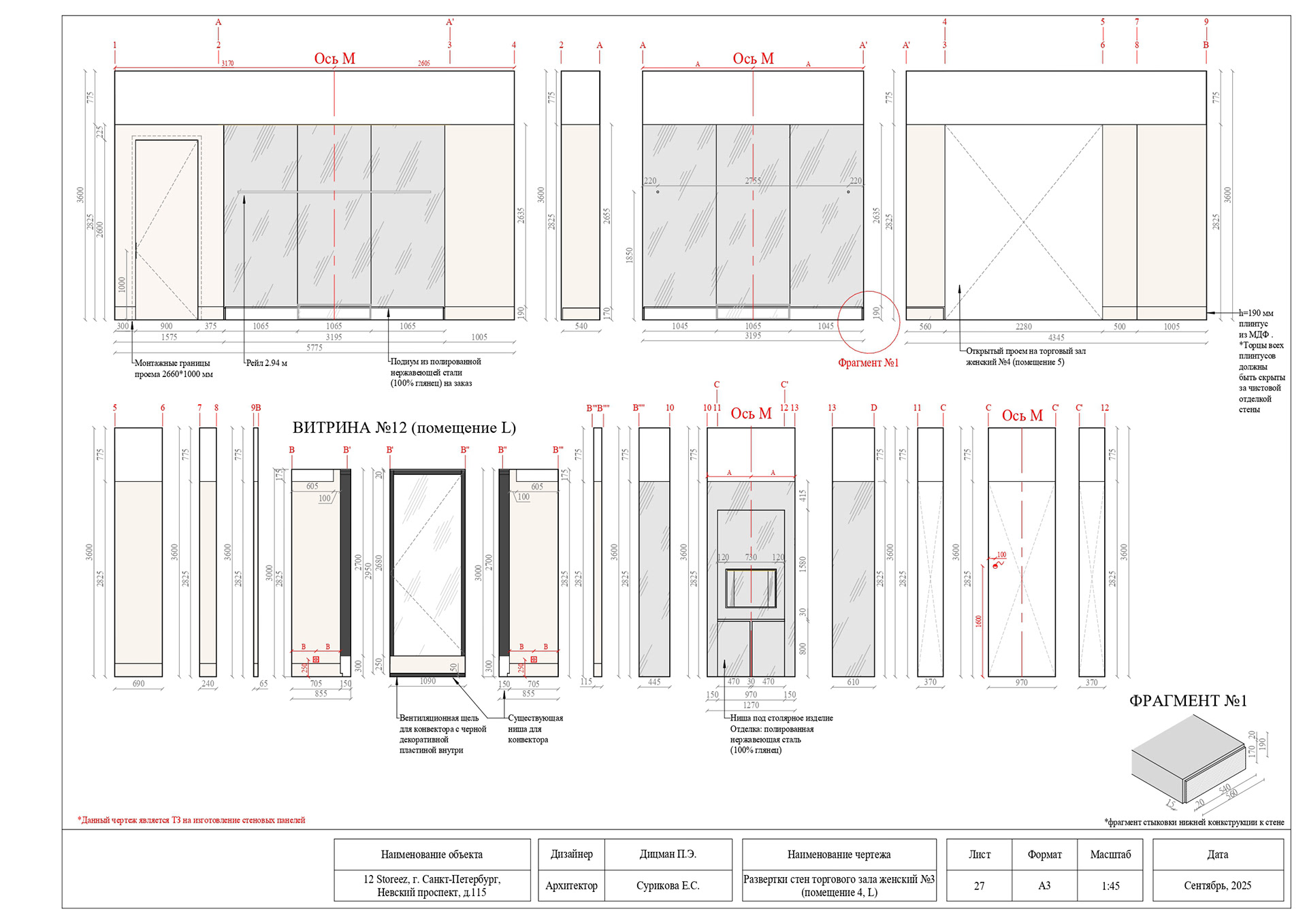 Nevsky prospect室内设计项目丨设计师 Дицман П.Э.,建筑师 Сурикова Е.С.-15