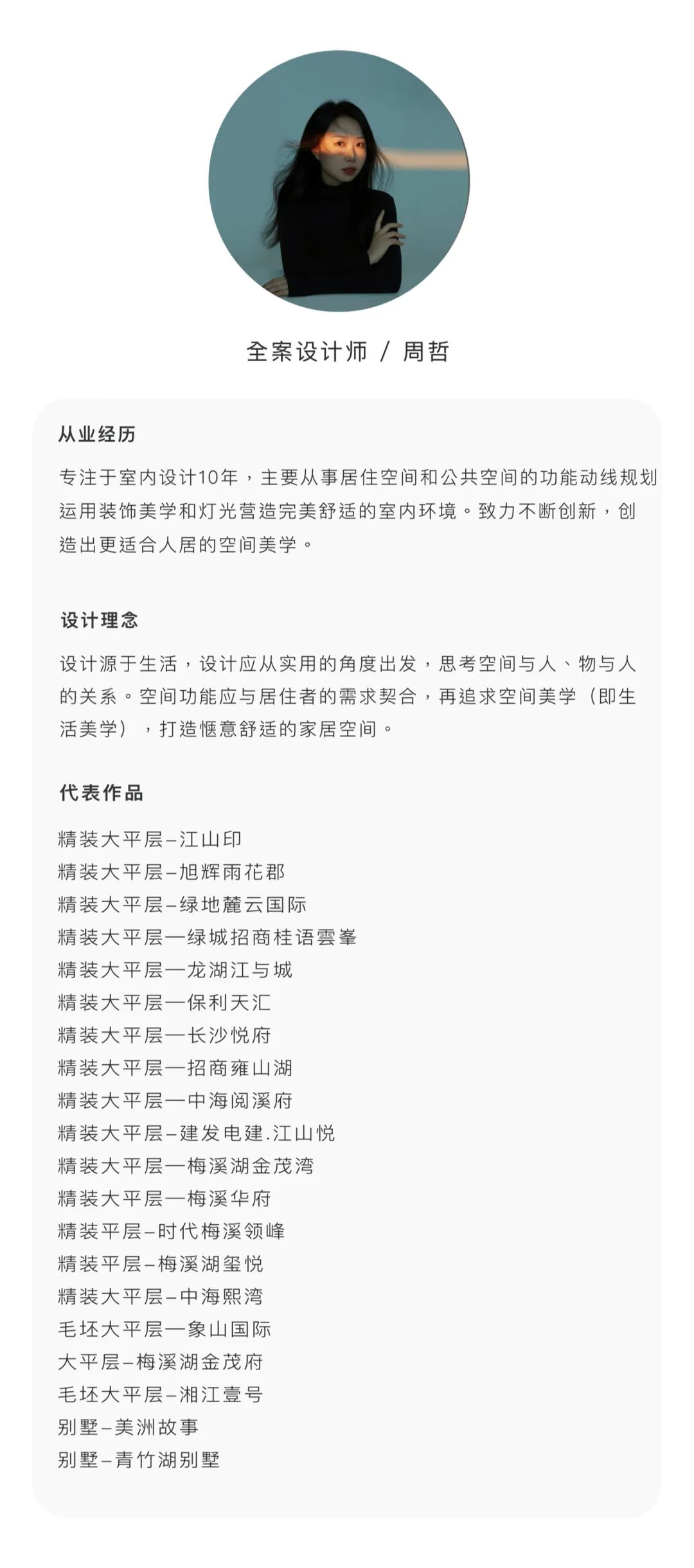 将185㎡精装房雕琢成现代意式质感居所丨住美全案&浅白设计-88