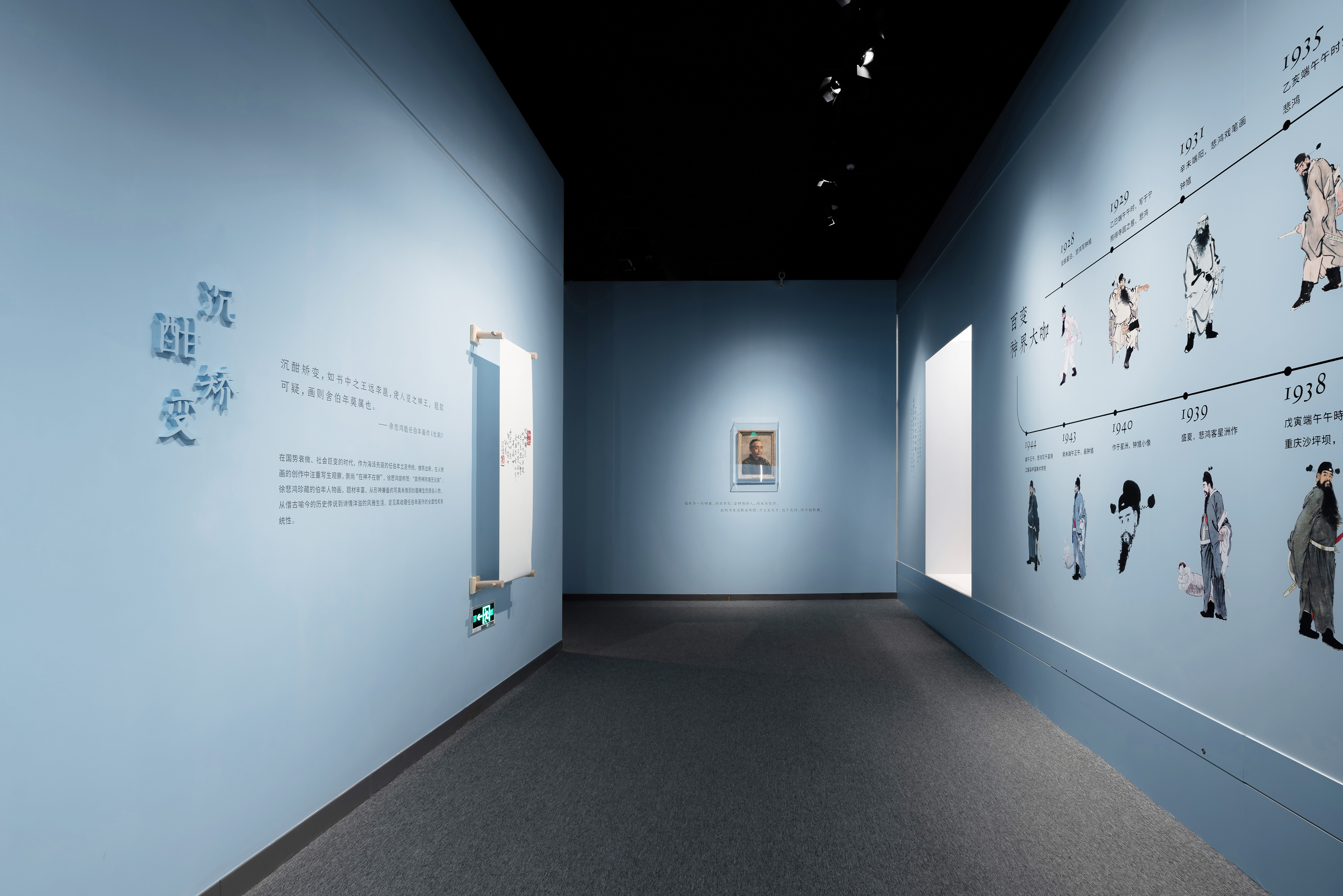 在神不在貌·从任伯年到徐悲鸿展陈设计-16