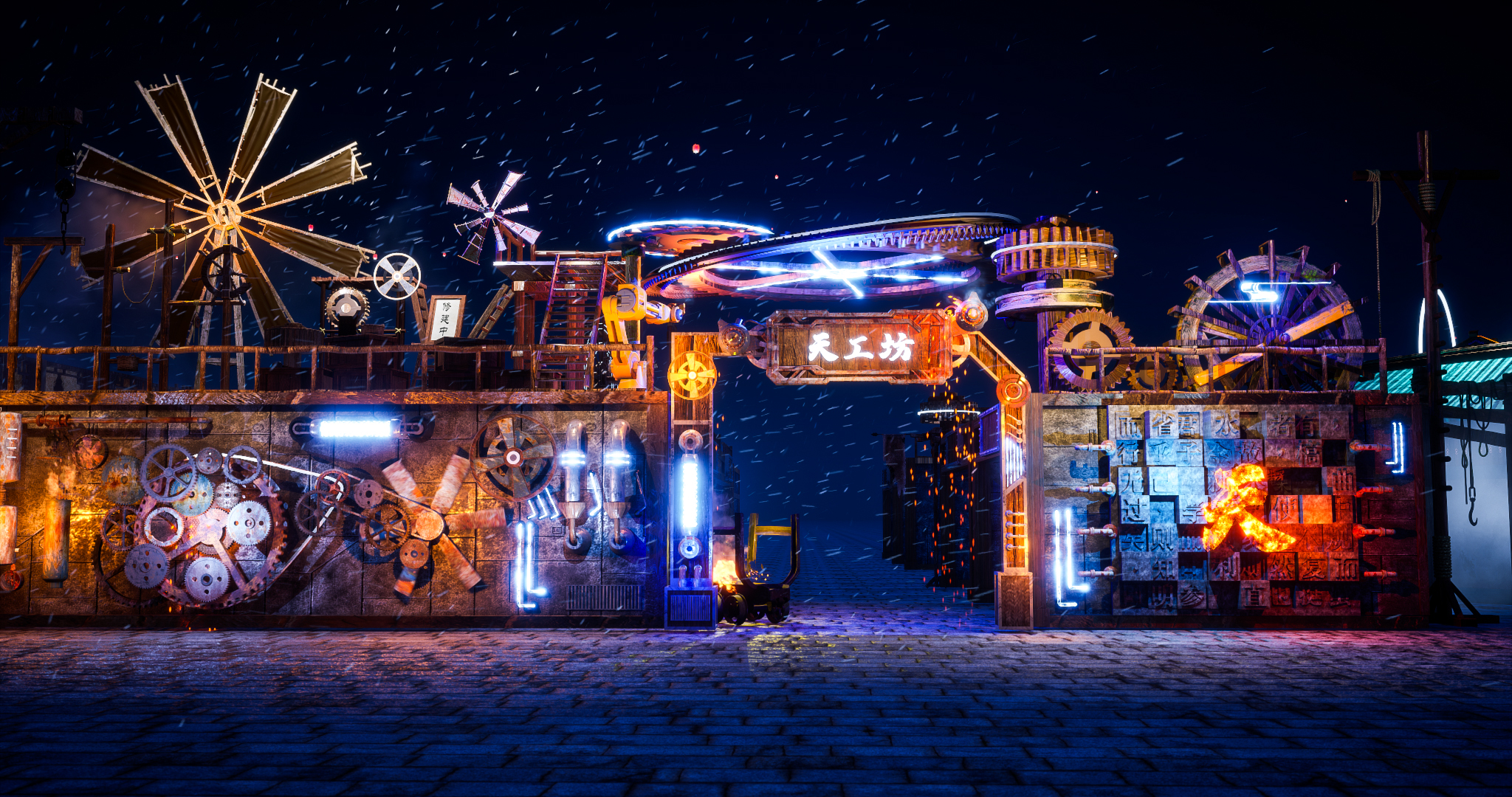 造物节前期概念-1