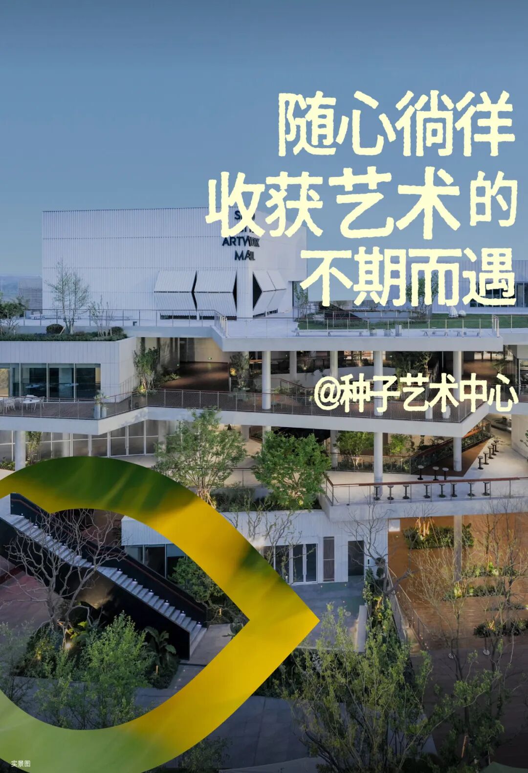 城市兴交付Vol.10｜抵达每一种生活的理想@理想大地·云之湾-32