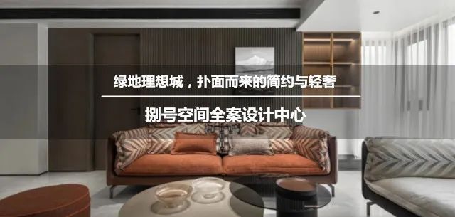 Original Design | 华侨城欢乐天际130平-百看不厌的法式中古风，谁说只有豪宅才能摩登复古？-271