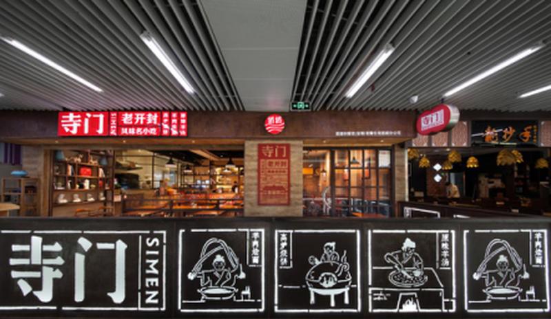 《老开封》千年小吃，轻工业风设计打造文化底蕴空间-26