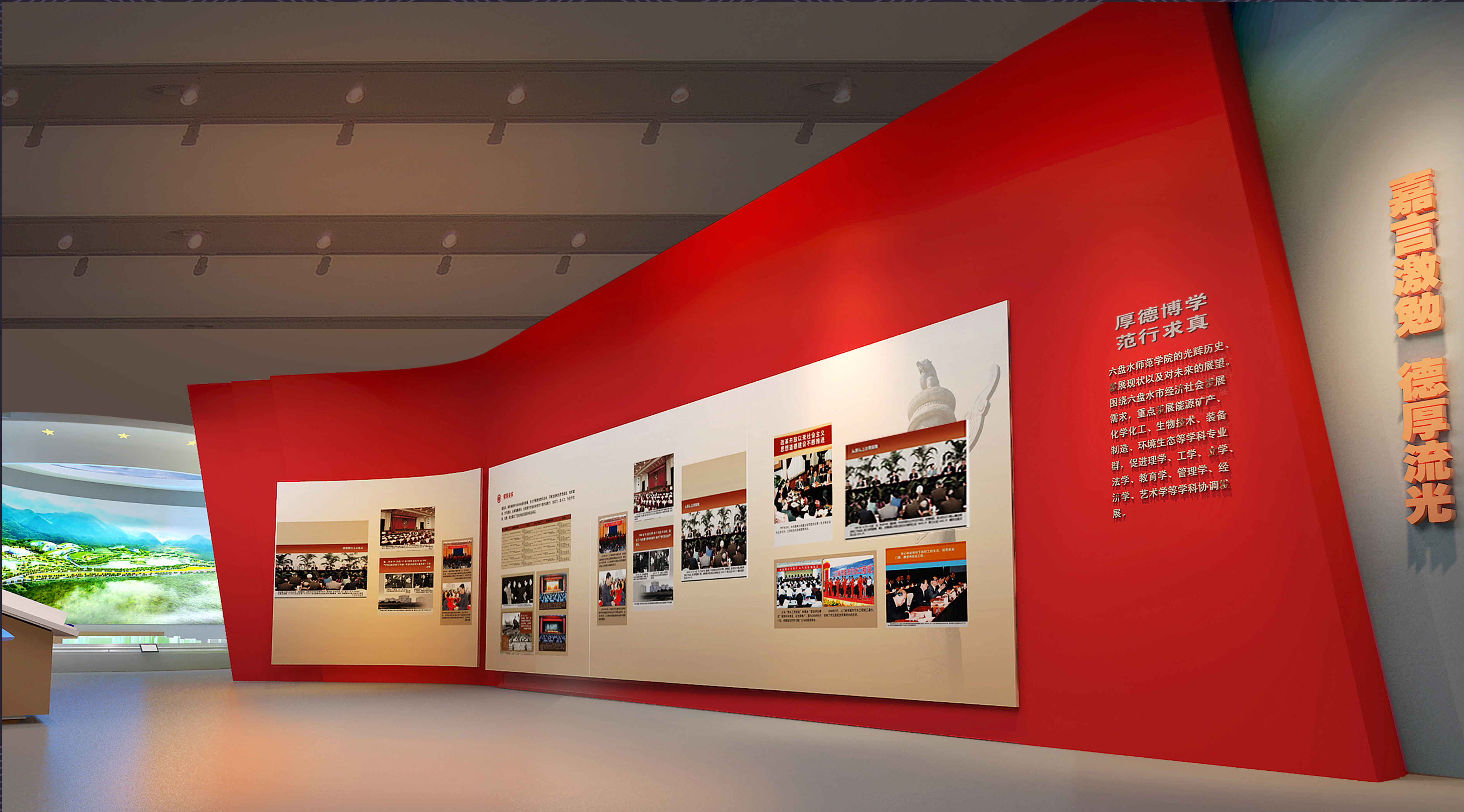 六盘水师范学院校史馆丨中国六盘水-38