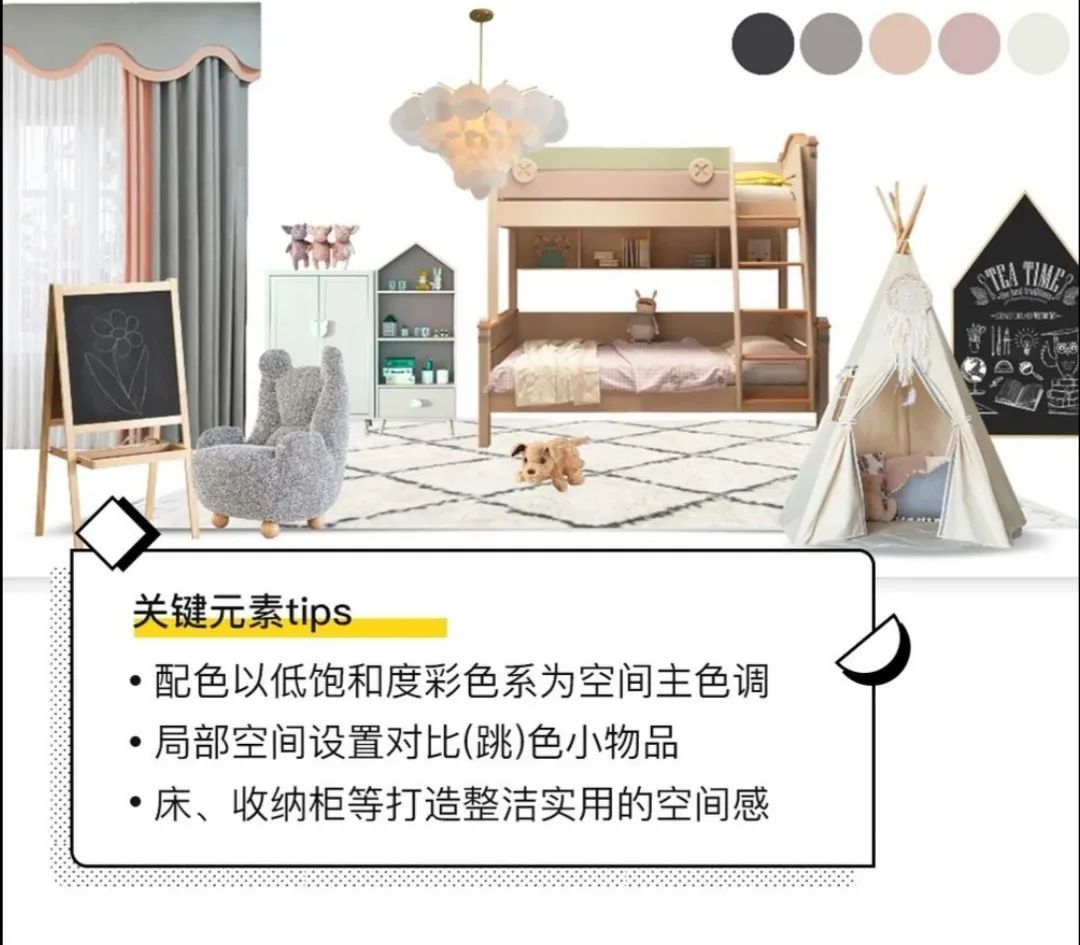 儿童房设计风格解析-13