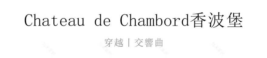 Belle Journée寓邸丨法国-3