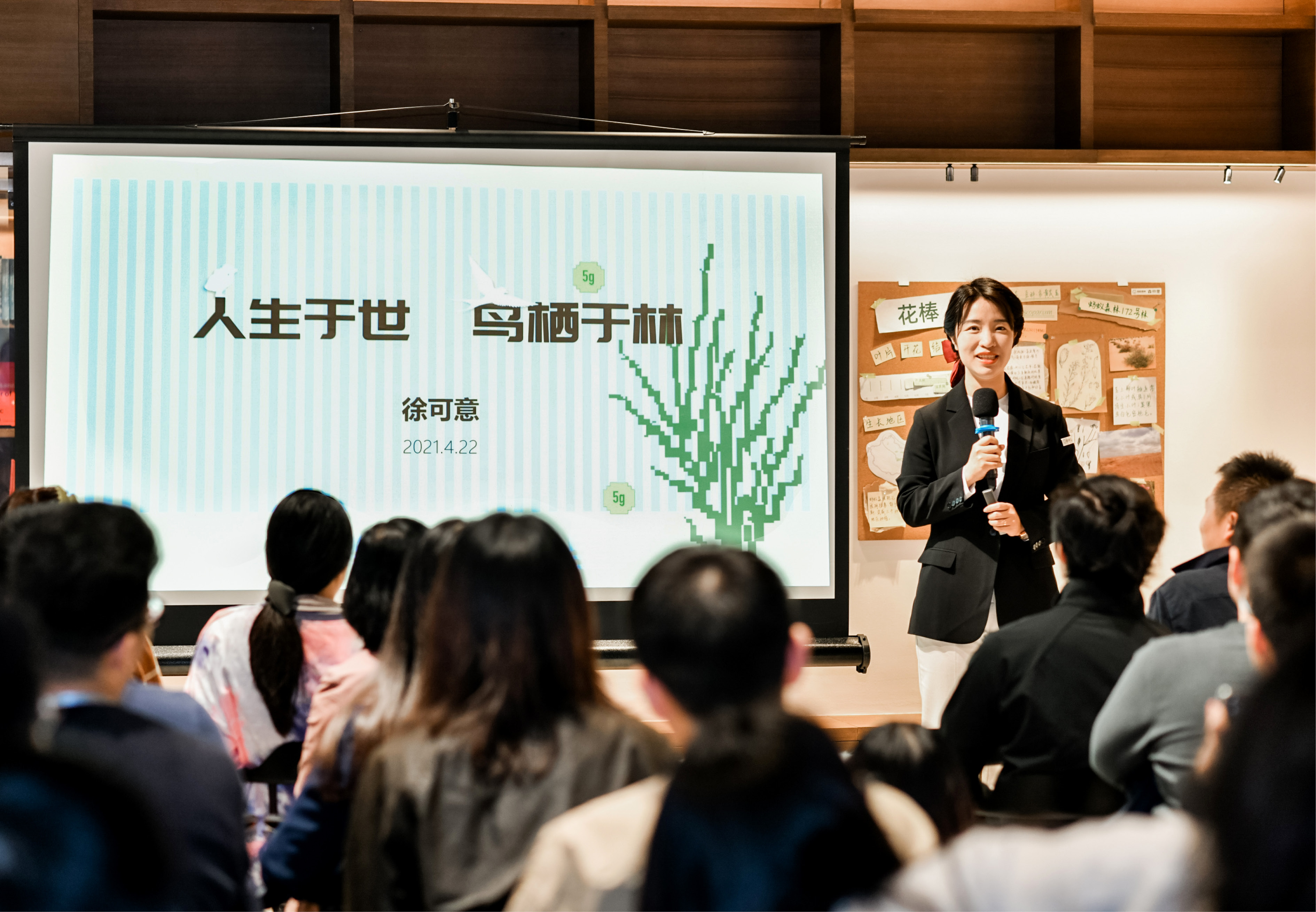 杭州天目里绿色嘉年华「森林里」丨中国杭州丨蚂蚁森林,杭州天目里,不是美术馆-47