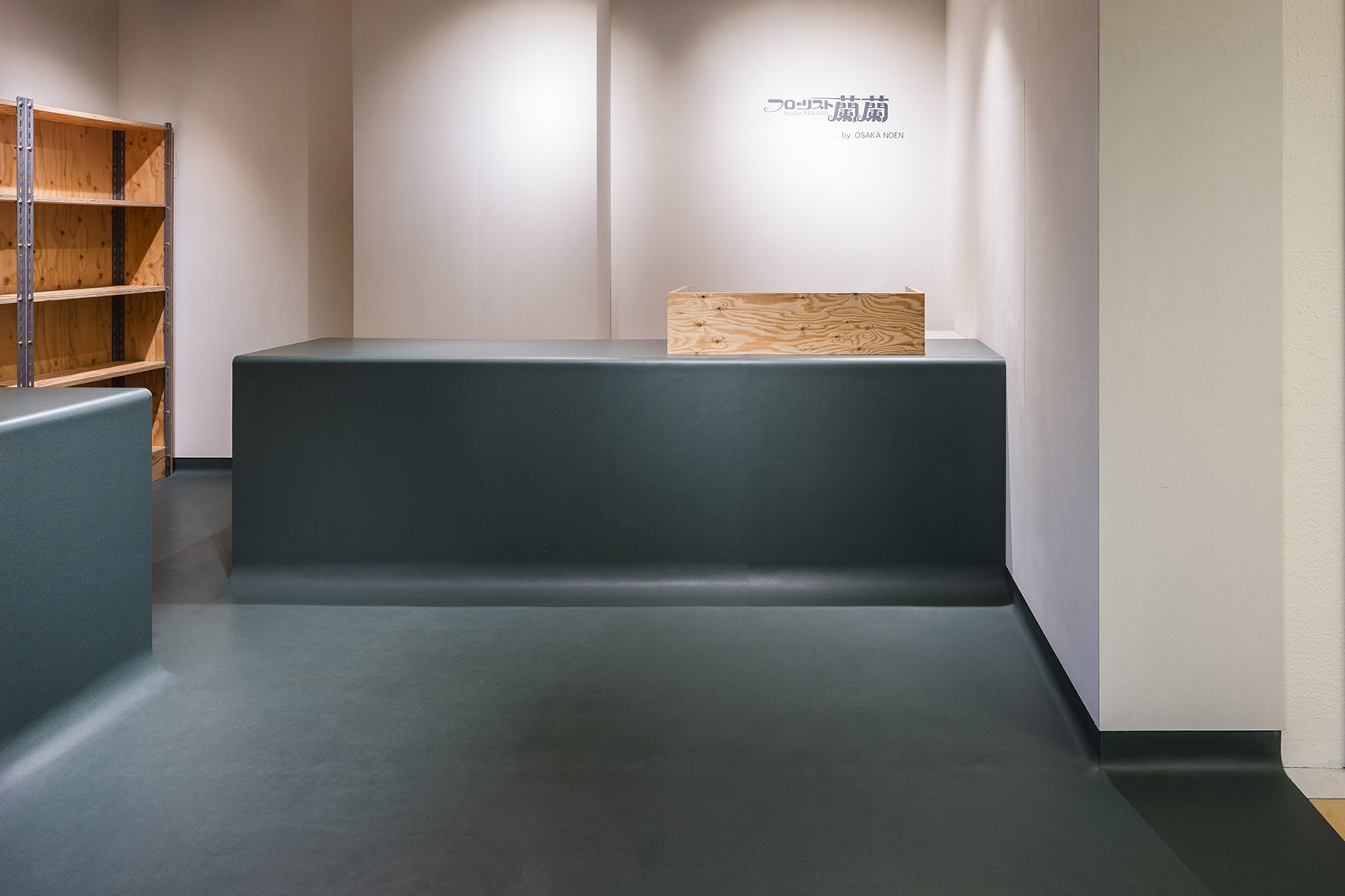 RAN・RAN花店,大阪 / SHIMPEI ODA ARCHITECT’S OFFICE + Atelier Loowe Inc.-9