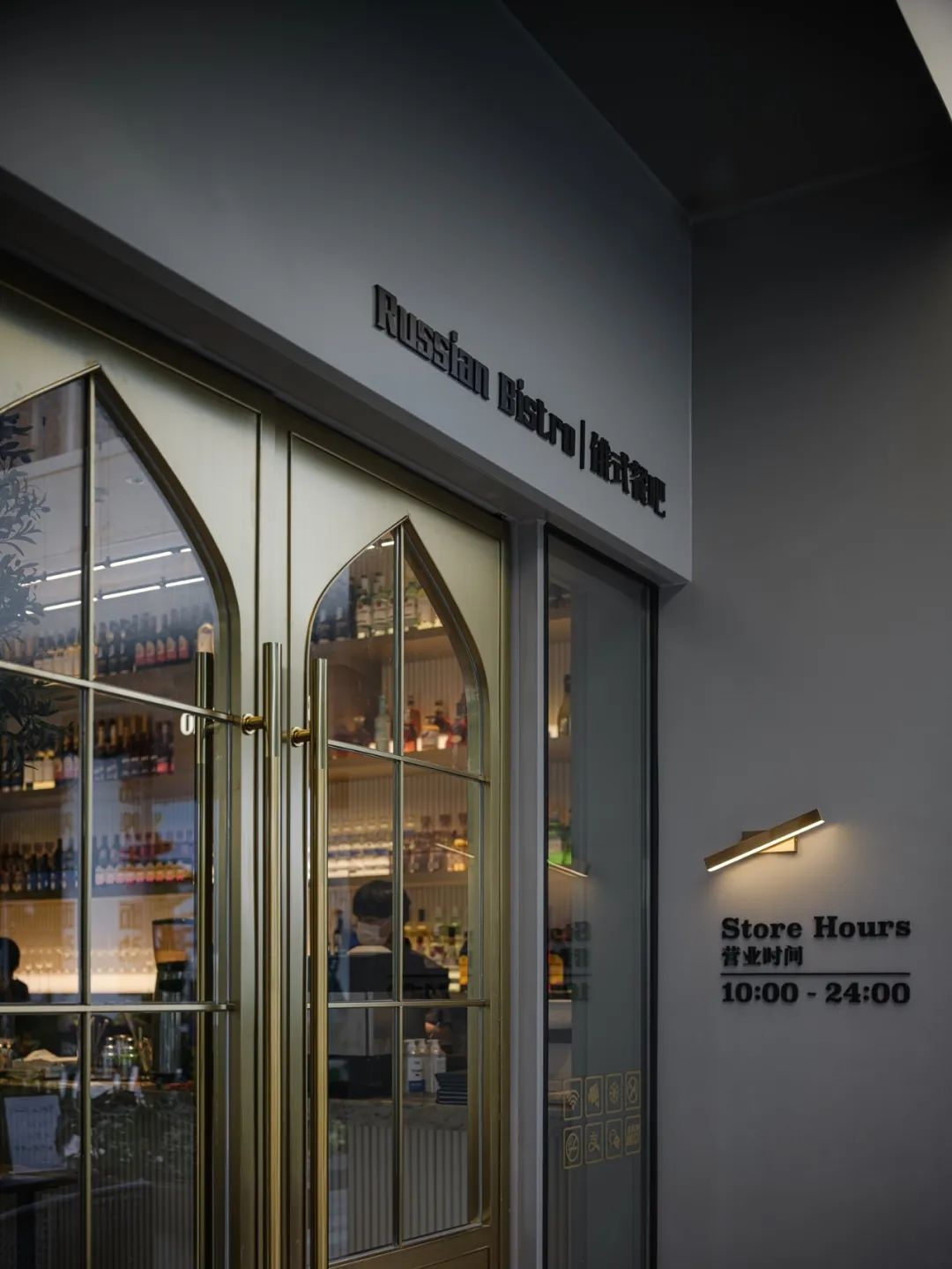 深圳罗格One Please俄式餐吧丨中国深圳丨RBD瑞本设计-78