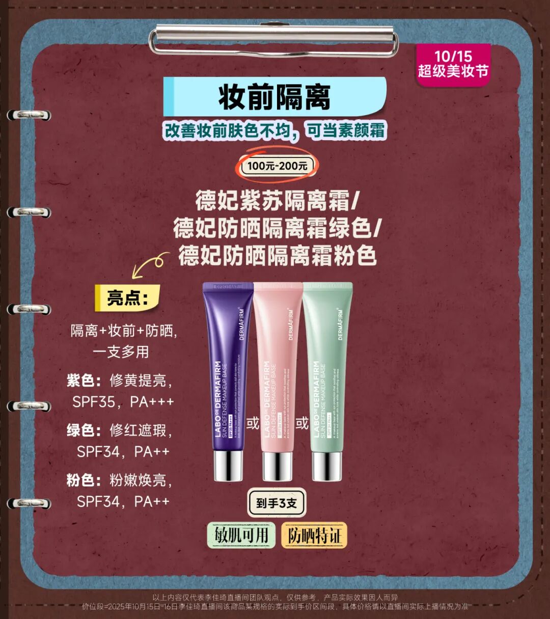 双11彩妆小课堂课后笔记|遮瑕、气垫、粉饼...到底怎么选！一篇讲清楚！-22