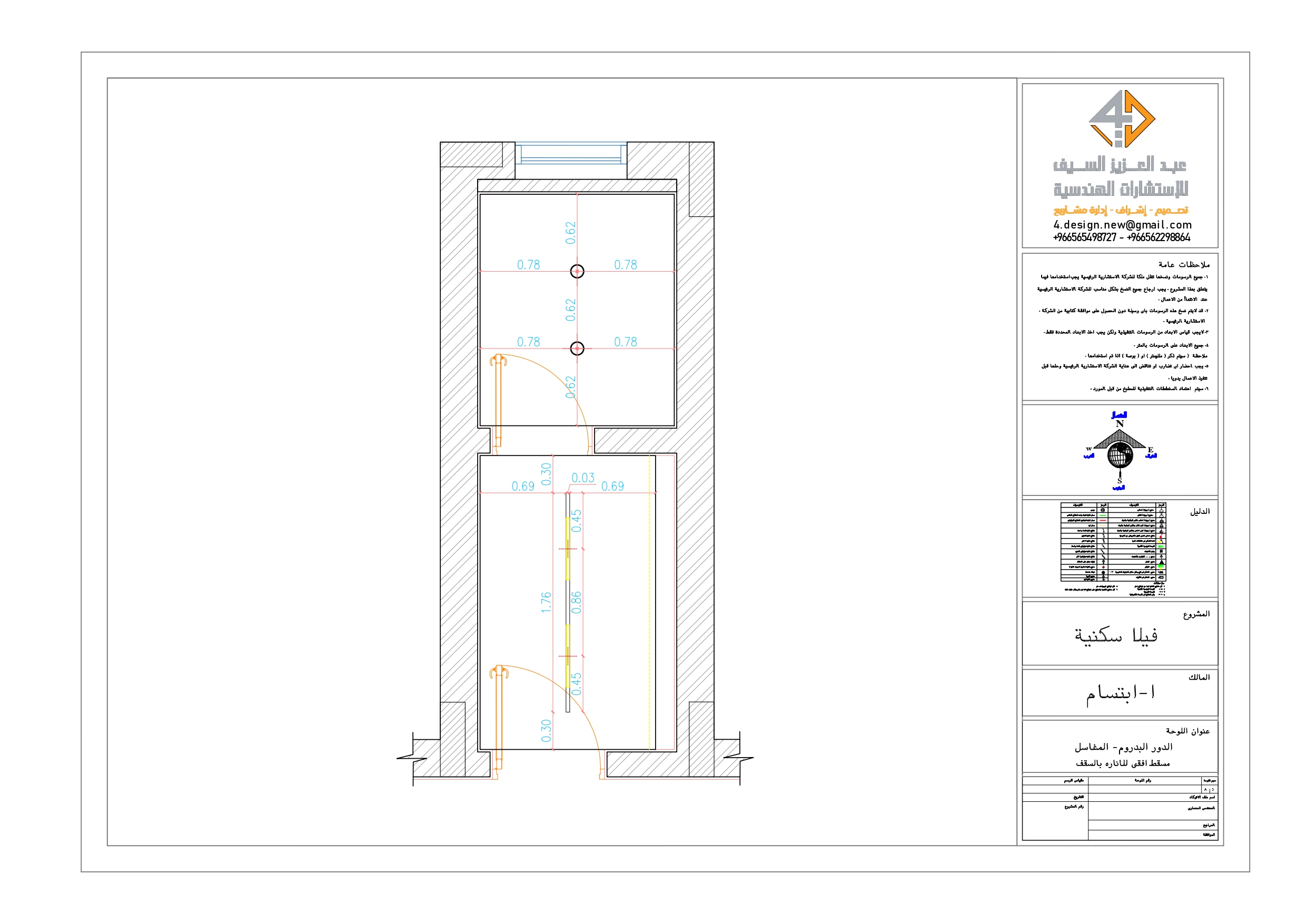 Shop drawing of wash area in KSA-5