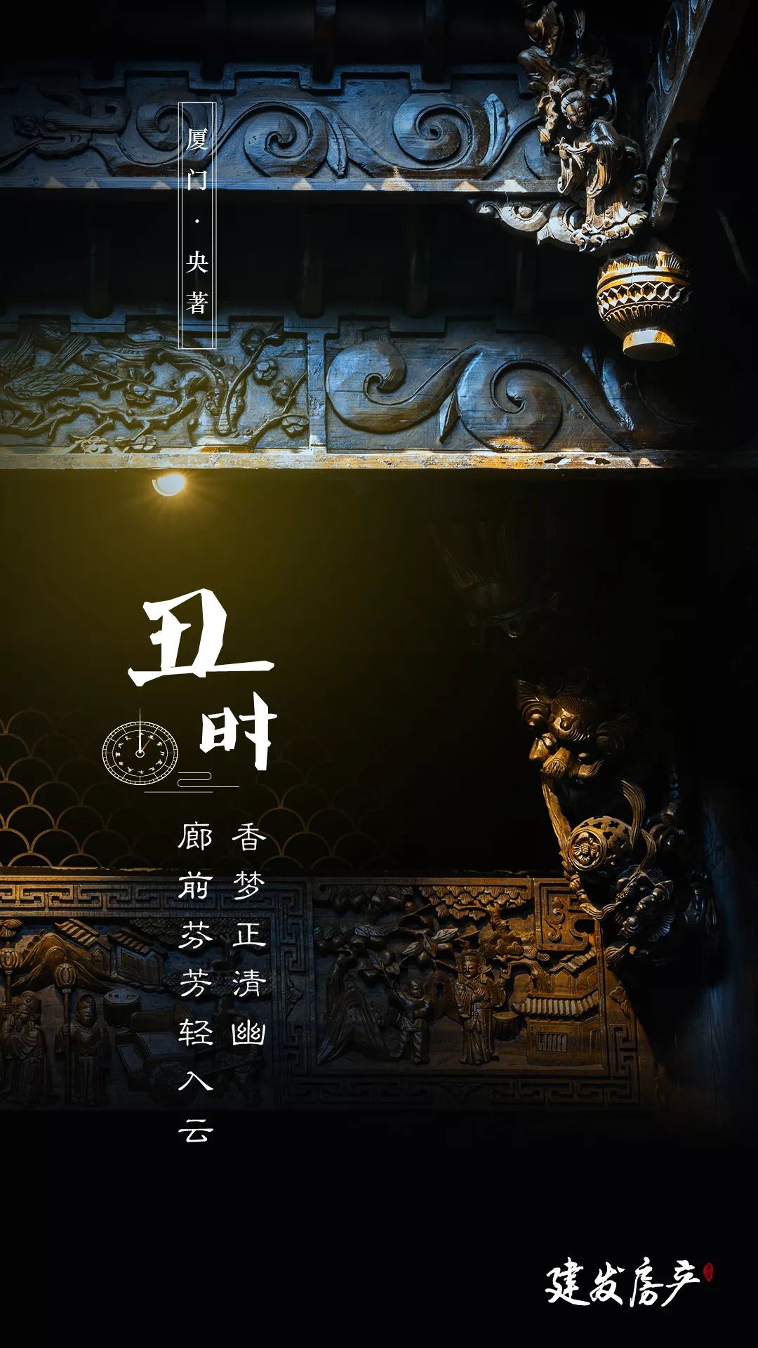 12种营造,再现中式建筑美学-14