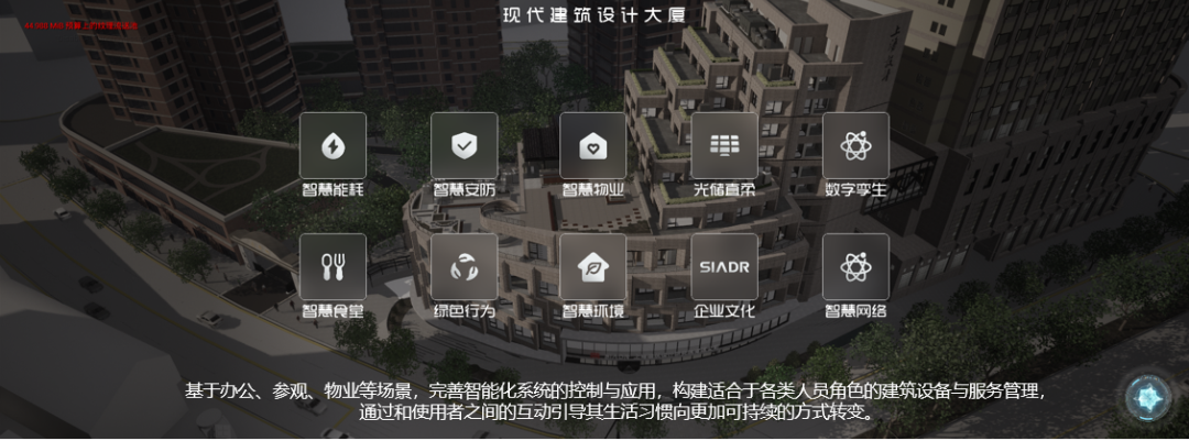 A-TECH•项目|从设计到落地的全过程管控——现代设计大厦北楼的超低能耗改造实践-92