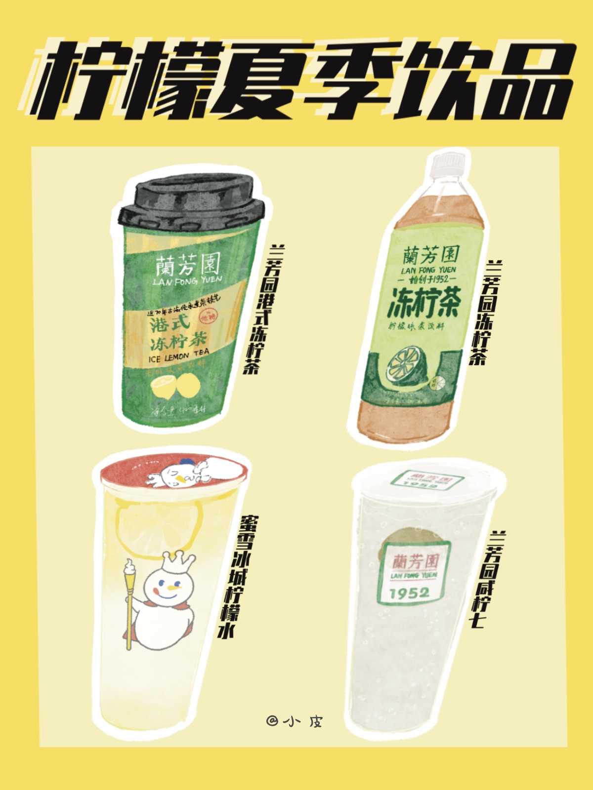 Watercolor beverage poster&stickers-4