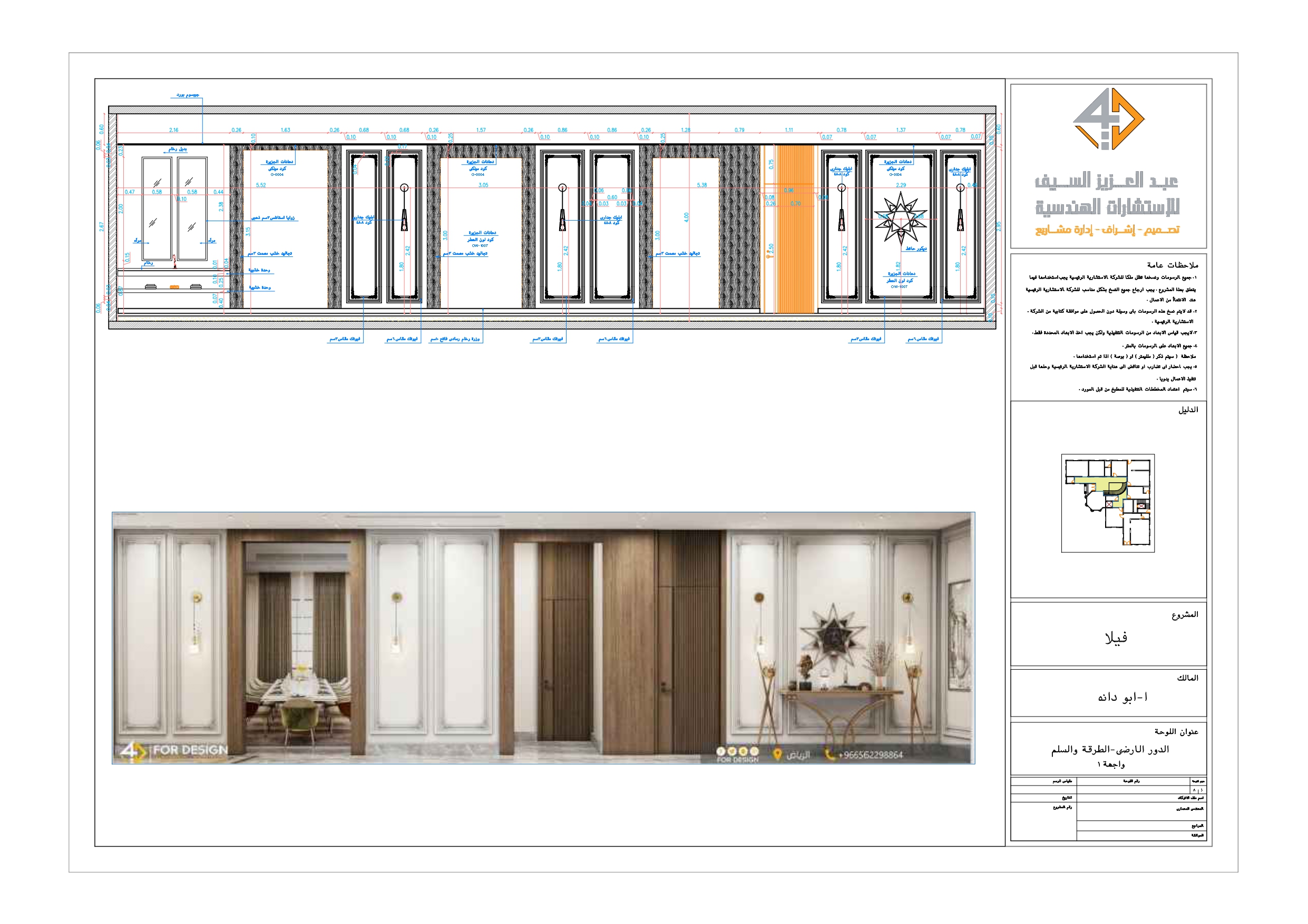 Shop drawing of Stairs zone and Entrance in KSA-10