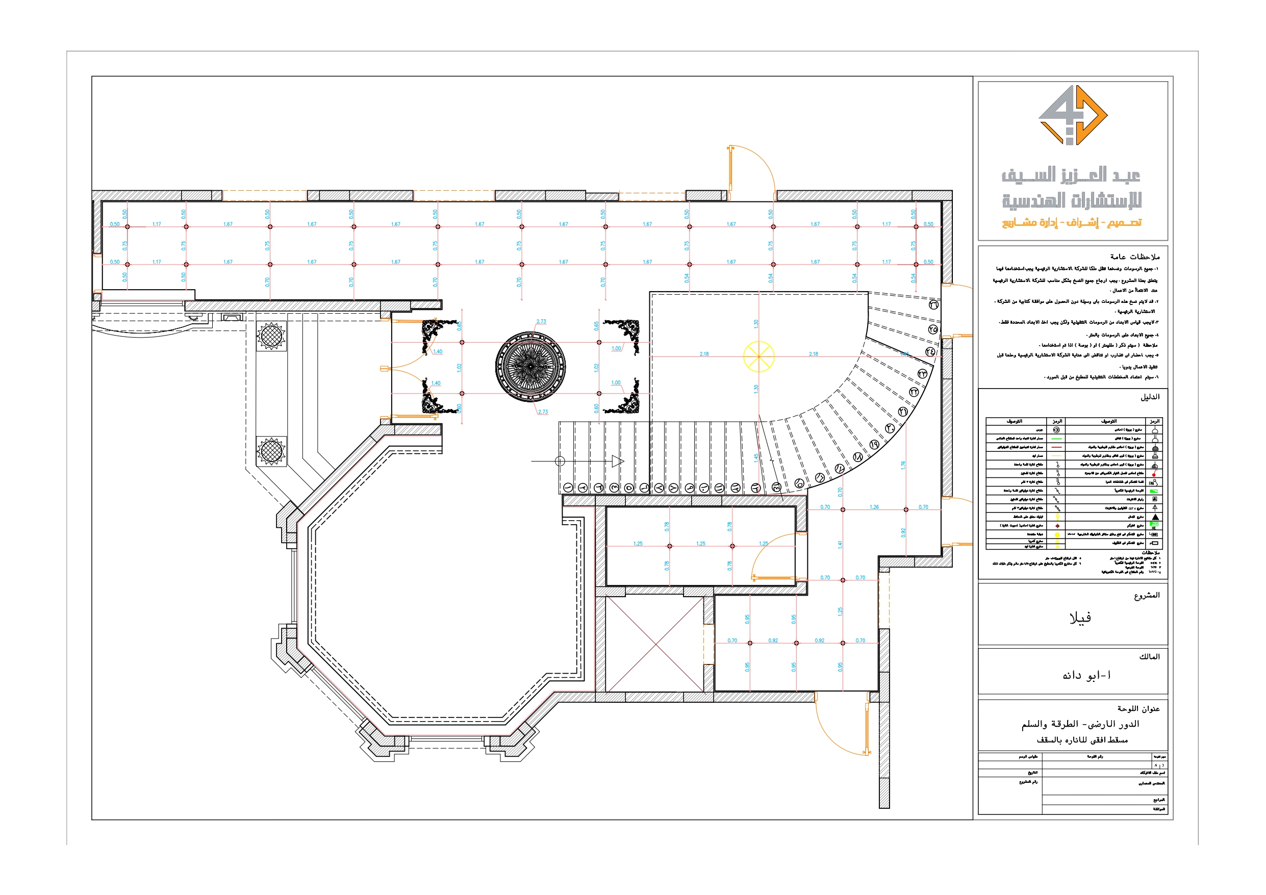 Shop drawing of Stairs zone and Entrance in KSA-7