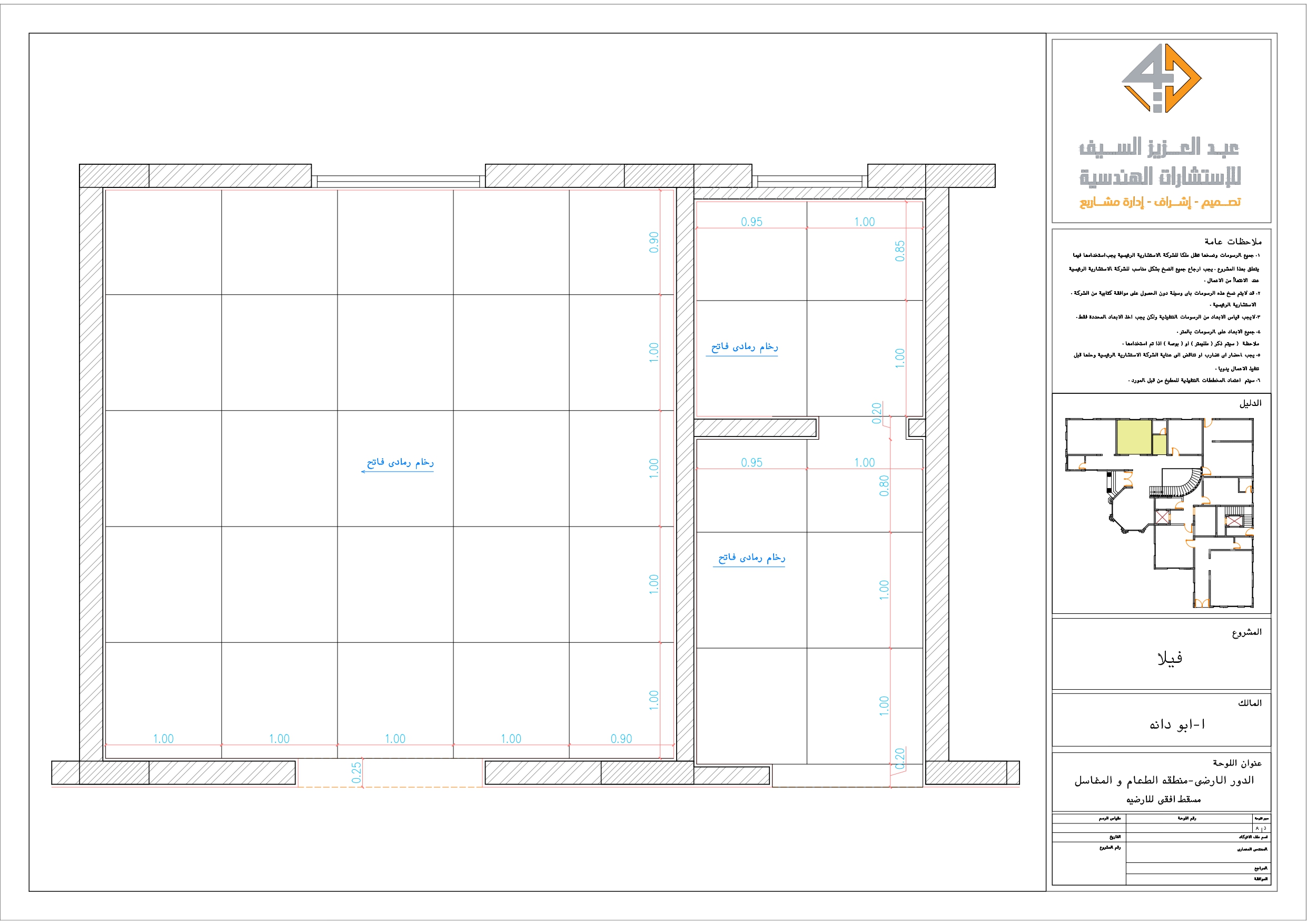 Shop drawing of Dinning room in KSA-4