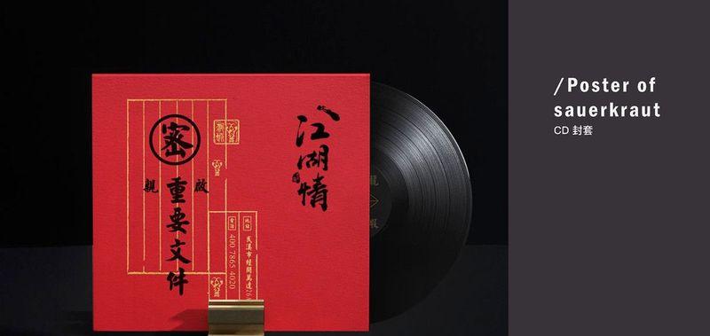 江湖情丨中国广州-21