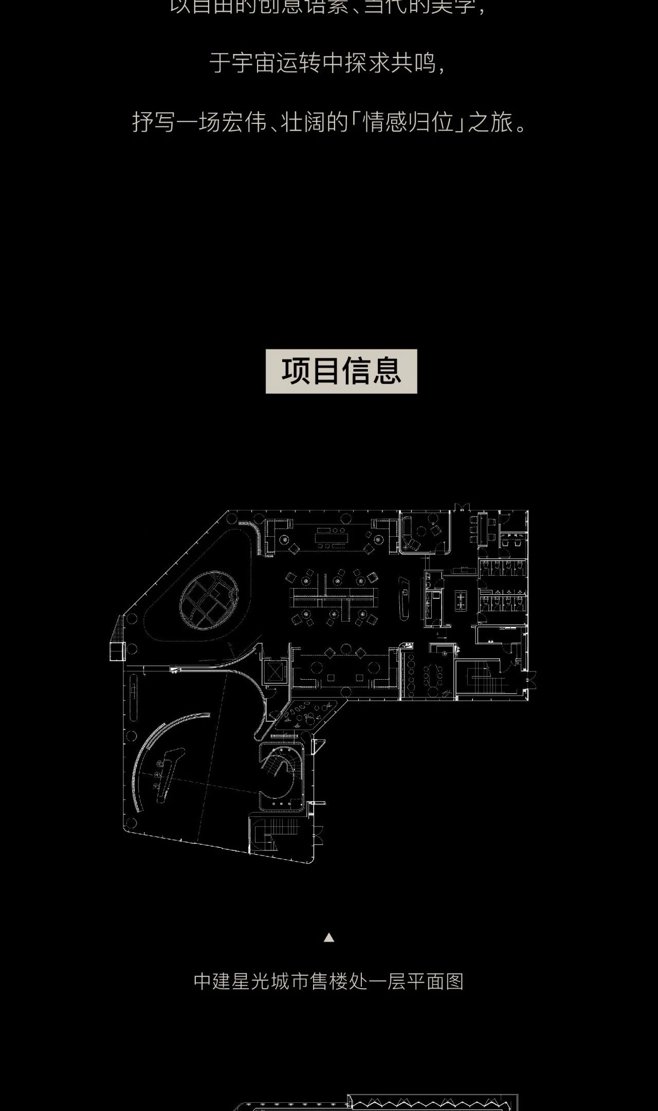 中建星光城市营销中心丨中国济南丨DAS 大森设计-22