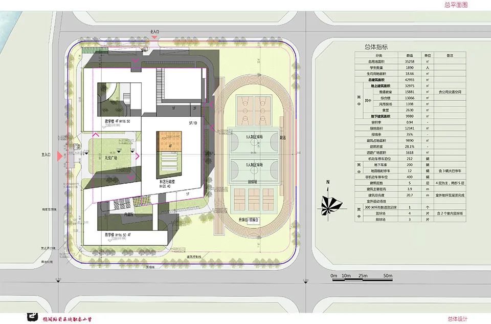 同济院新作｜镜湖新区站前配套小学-89
