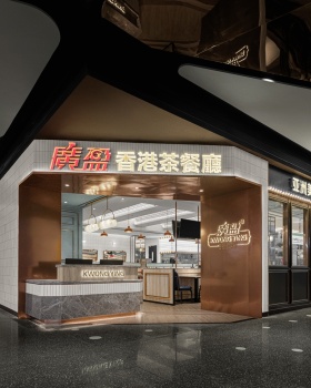 广盈香港茶餐厅丨中国香港丨艺鼎装饰设计