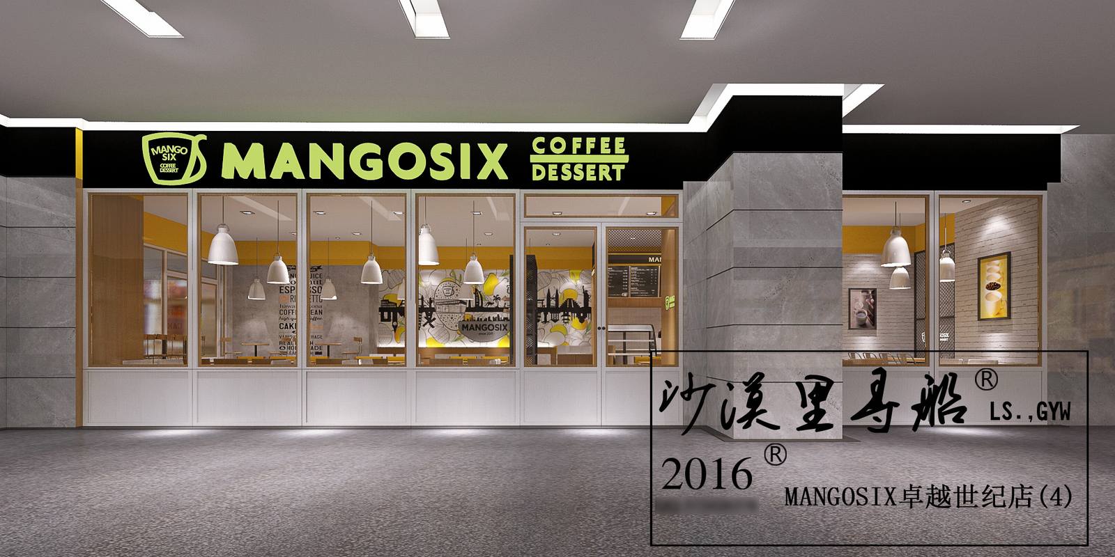 无影空间设计 · MANGOSIX 卓越世纪店-4