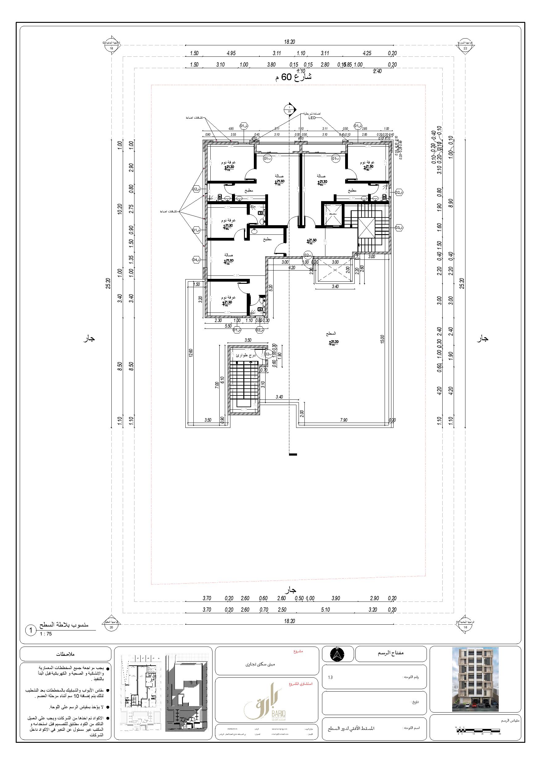 沙特阿拉伯的混合用途建筑丨Bariq Consultants-18