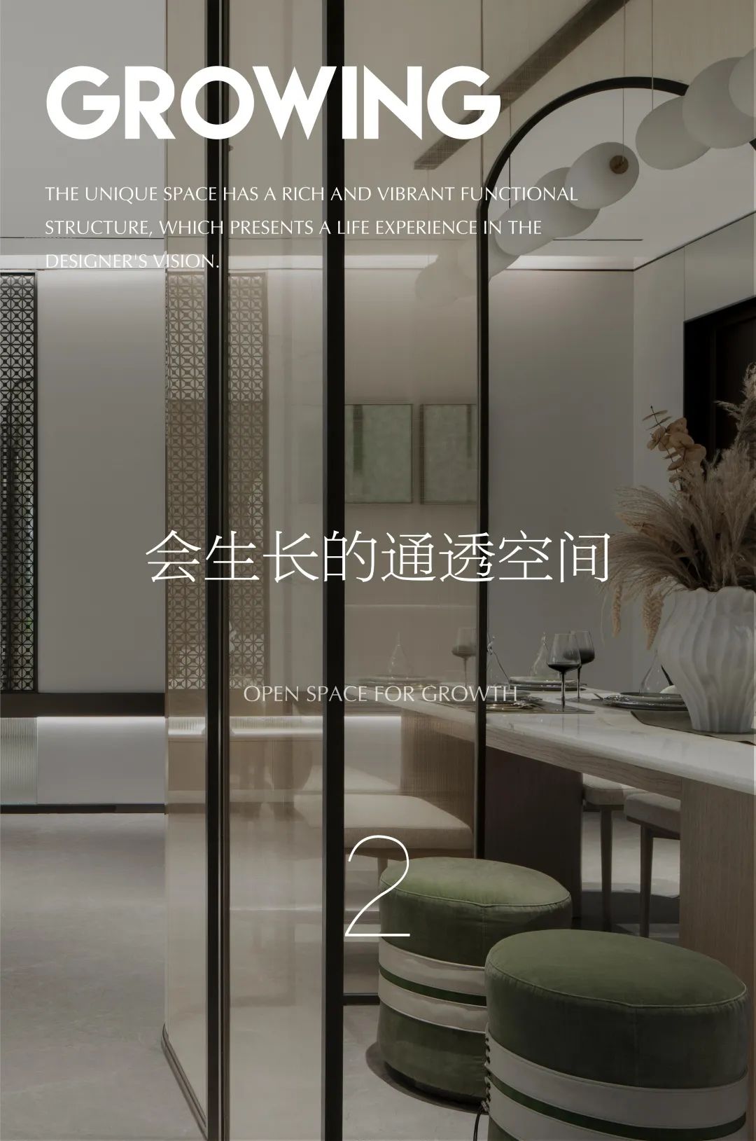 春日绿影,追光而居 | 上森设计最新力作-11