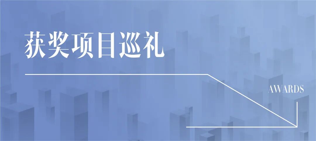 【获奖项目巡礼】⑥：生态文明理念下的新桃园乡村模式实践——东莞市清溪镇铁场村乡村社区建设规划-0