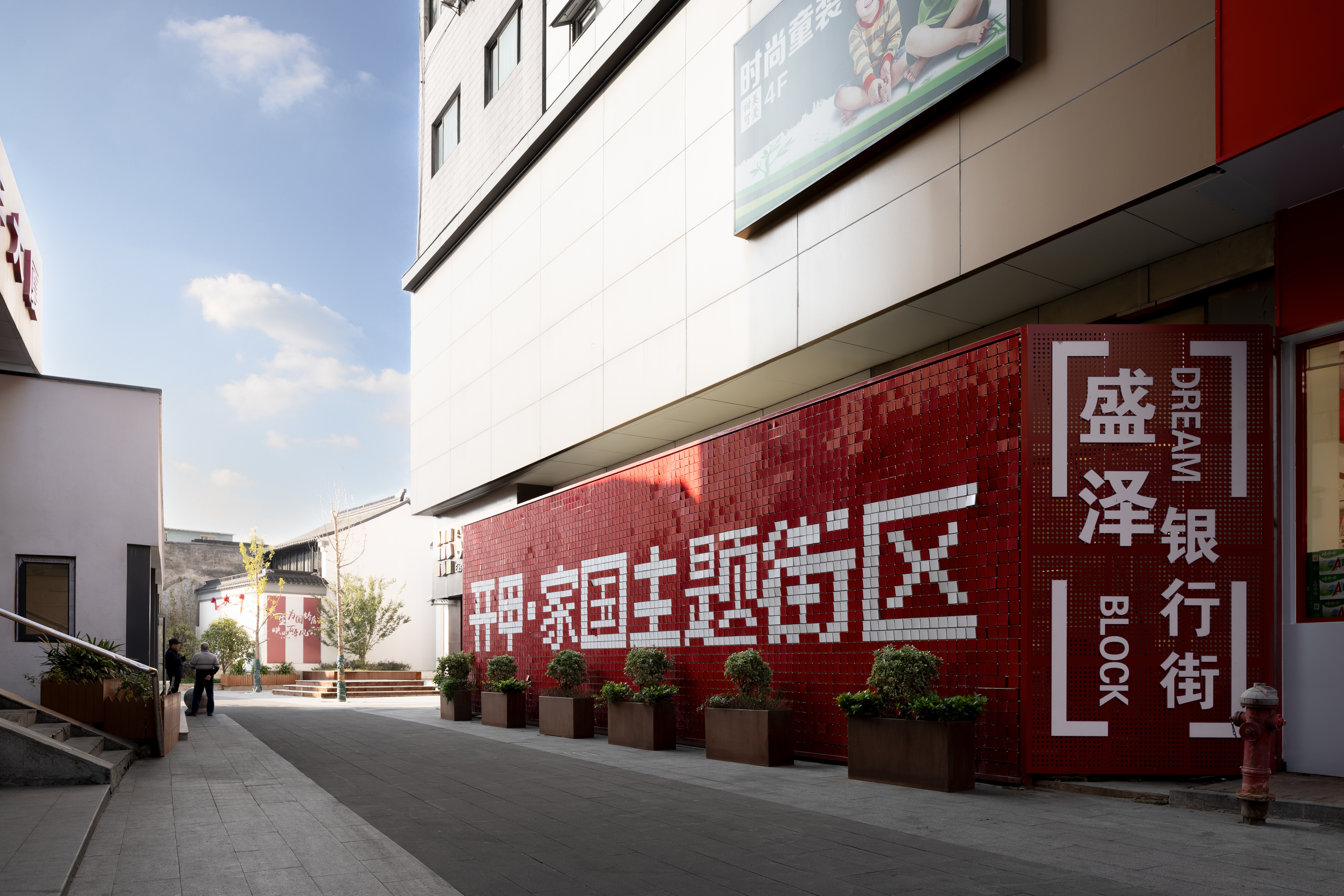 银行街开甲片区更新设计丨中国苏州丨平介设计,远见文旅-27