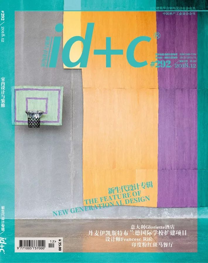 《现代装饰》精选案例 | 全球媒体传播厂子里的甜品盒子-34