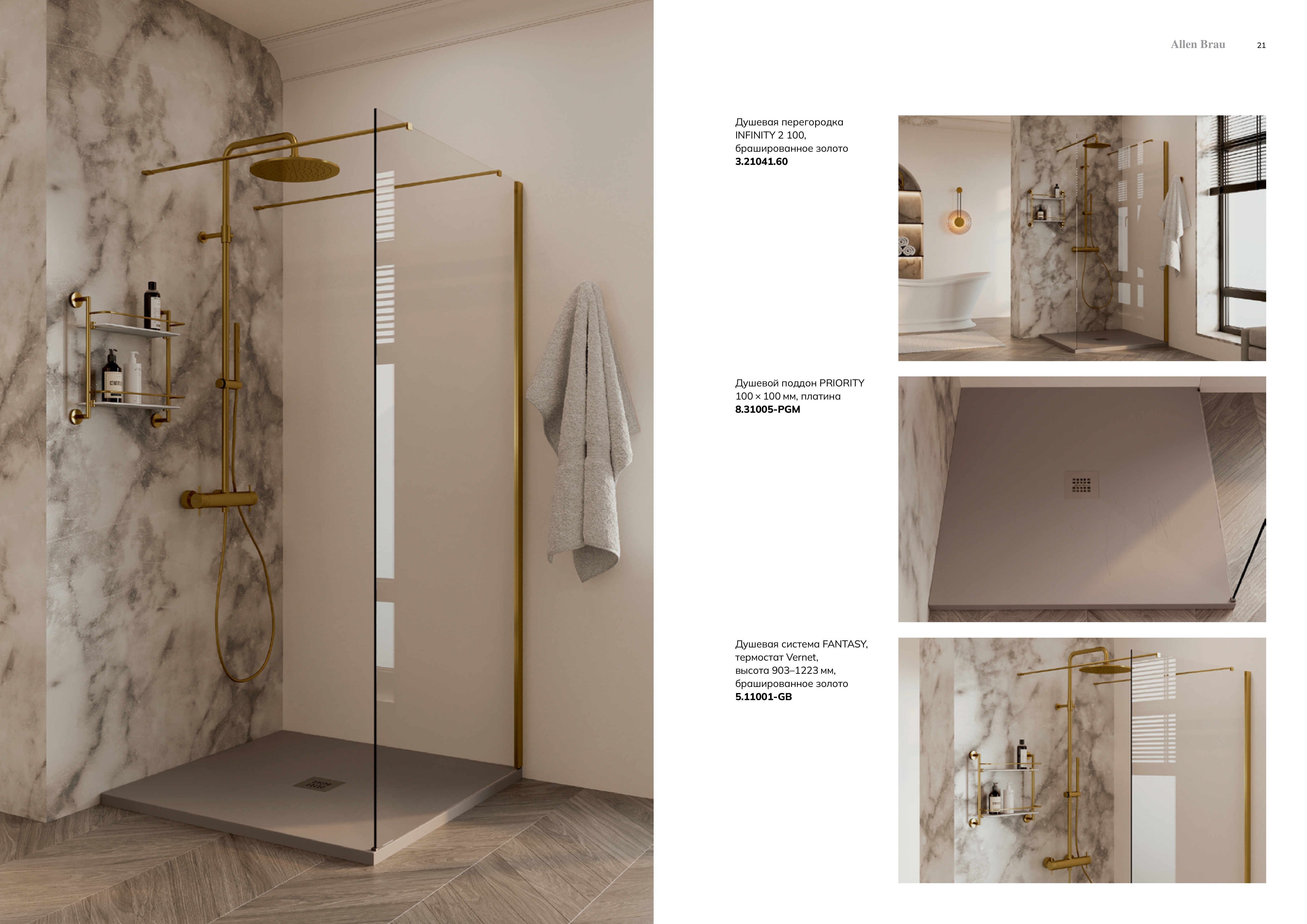 Allen Brau 宣传册设计-12