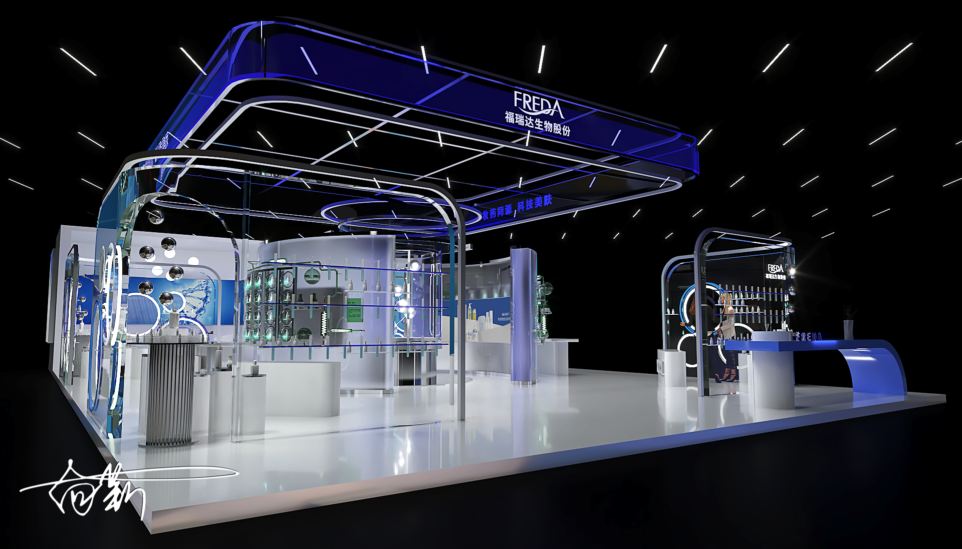 福瑞达美妆展-2