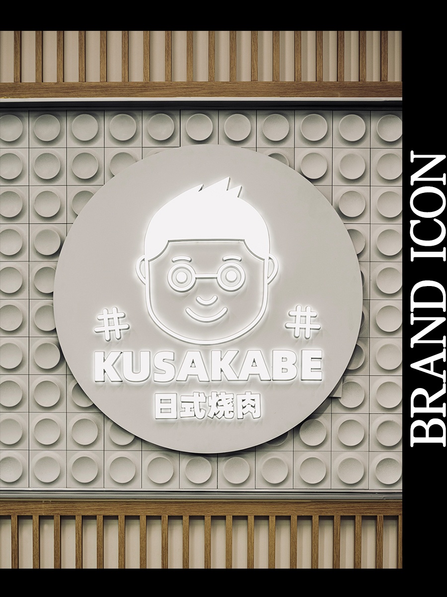 伊藤&KUSAKABE丨中国广州丨艺鼎设计-7