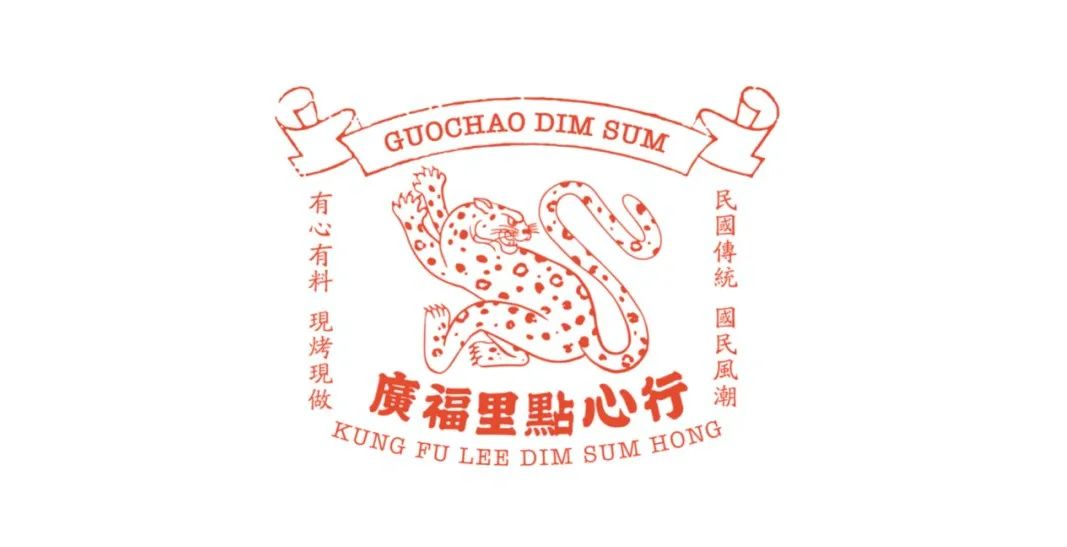 C c . Studio l 广福里点心行（湖墅南路店）-3