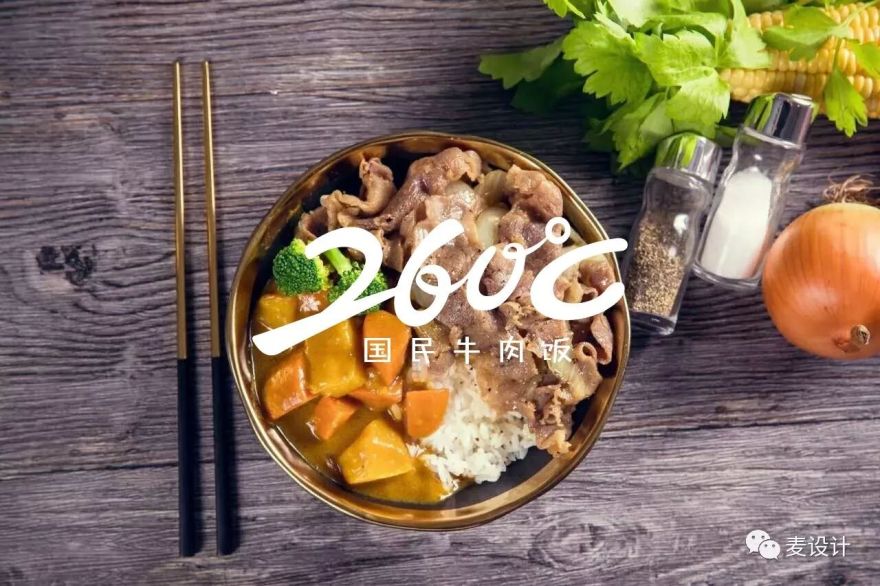 260°C国民牛肉饭-49