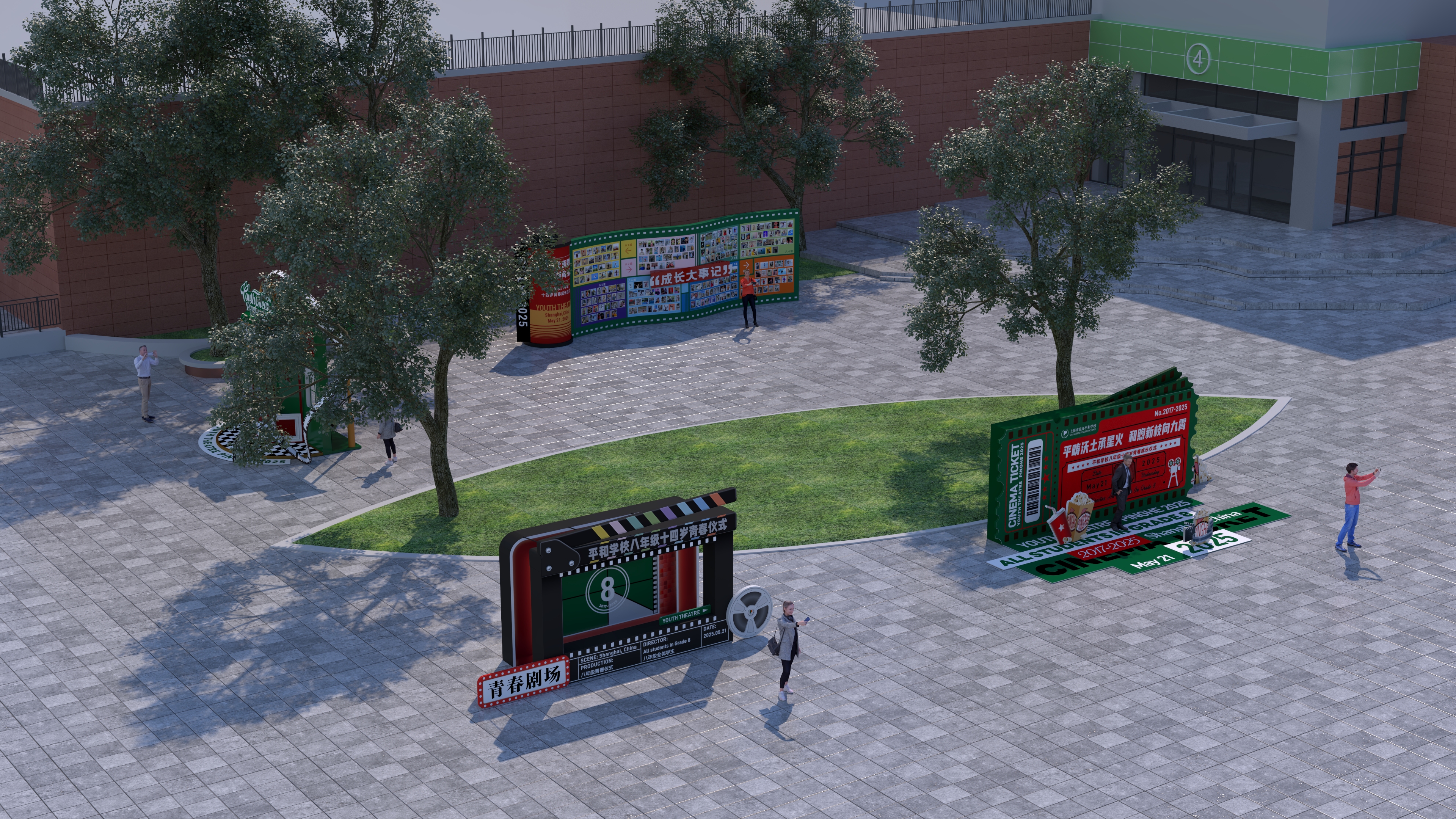 学校青春仪式美陈设计-0