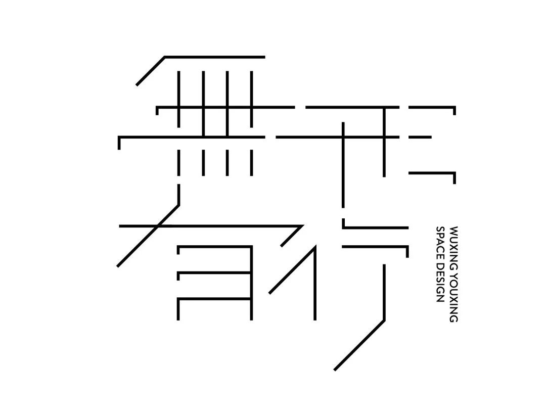 广西宴丨中国南宁丨杭州無形有行室内设计-86