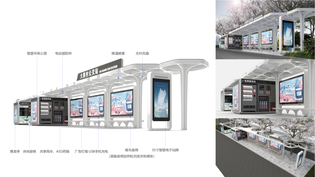 深总院微空间，雕琢樱花公交站之美-13