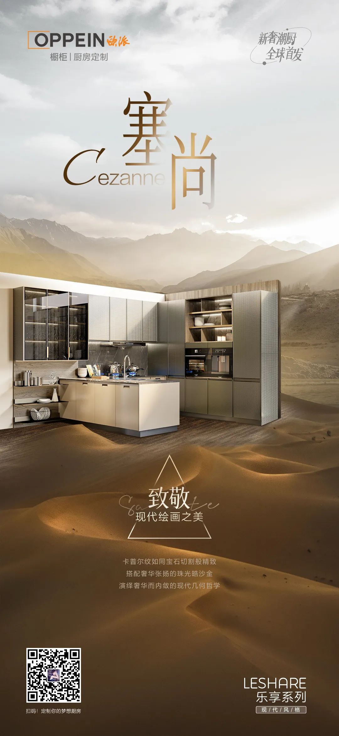 2022欧派新品 | 现代简约风的厨房怎么装？「塞尚」给你设计灵感-9