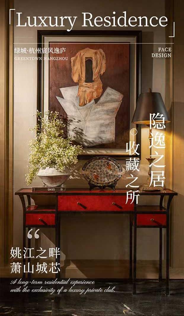 绿城·杭州宸风逸庐390㎡样板间丨中国杭州丨飞视设计,春山秋水-0