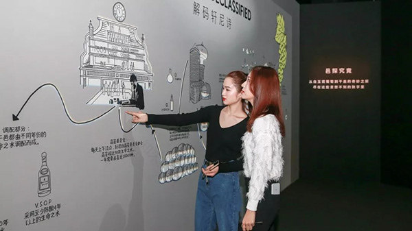 2018“解碼軒尼詩”互動體驗展 上海站丨中国上海-43
