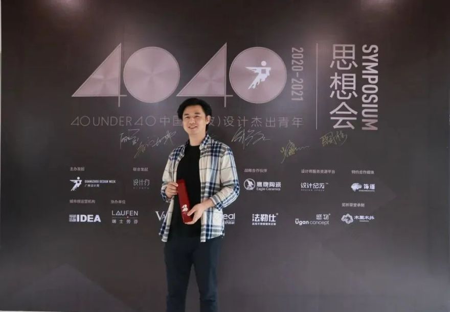 40UNDER40 宁波思想会 | 设计茶访,碰撞思维-30