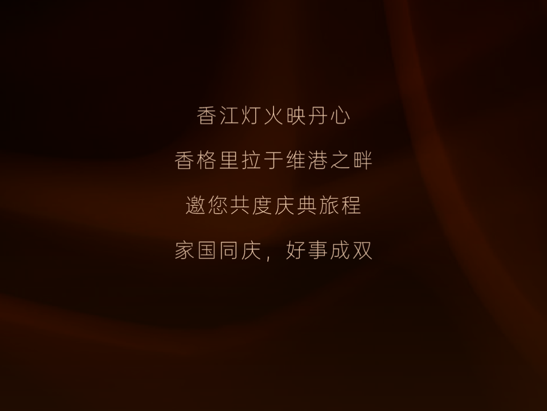 香港丨双节“家”年华-34