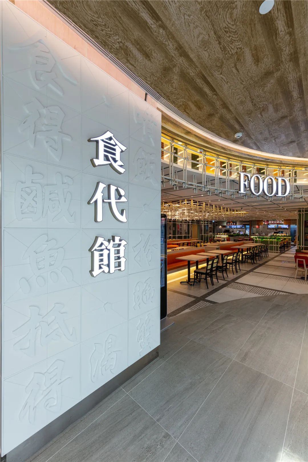 美食歌剧茶餐厅-32