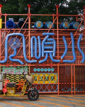 顺风顺水丨中国九江丨复魅景观设计（广州）有限公司