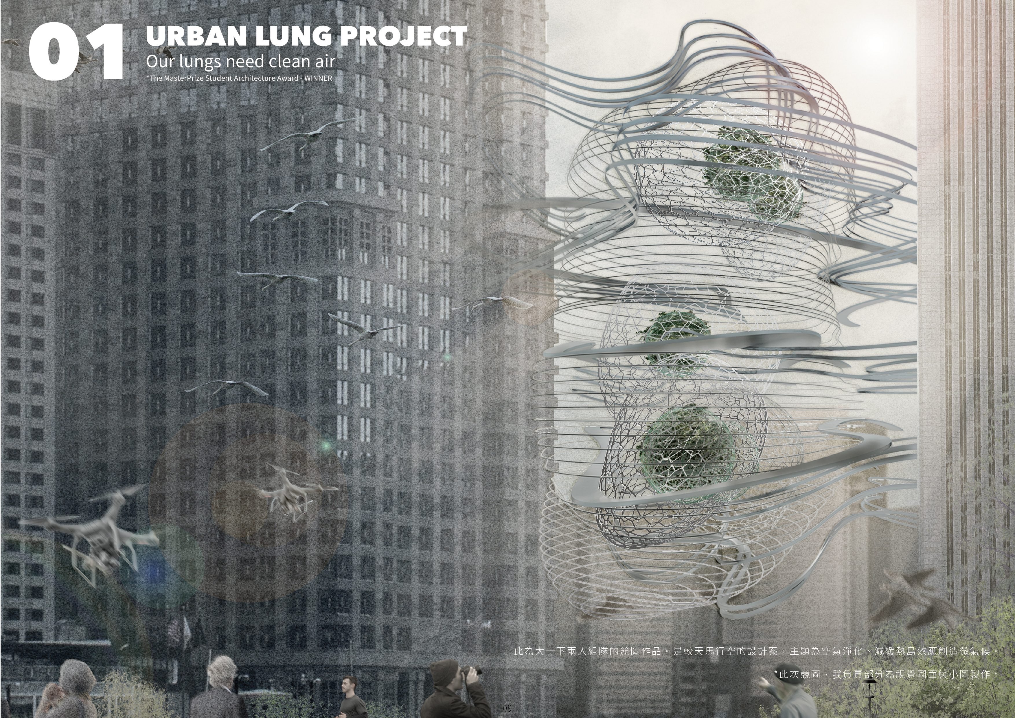 Architecture Portfolio 2026-11