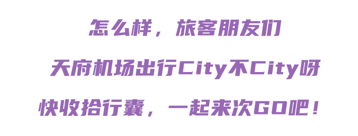新增国内登机口啦！ 到机场后，登机口怎么查？有多远？-59