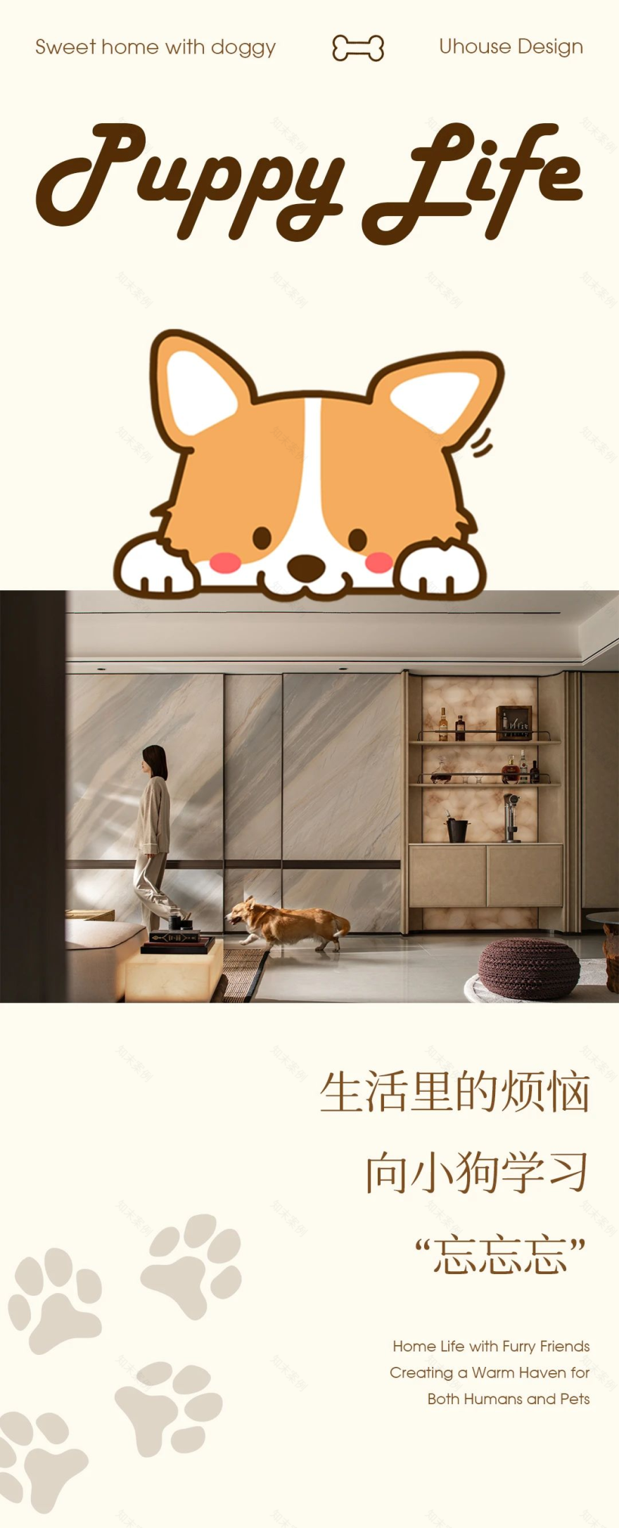 广东 120㎡与毛孩子生活的家丨中国佛山丨UHOUSE DESIGN(优豪斯空间设计)-1